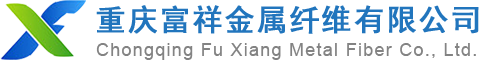 重庆剪切断型钢纤维_四川成都钢纤维-重庆富祥金属纤维有限公司